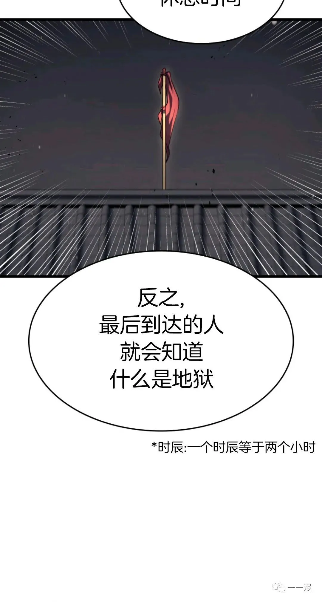 死神飘月 第9话5