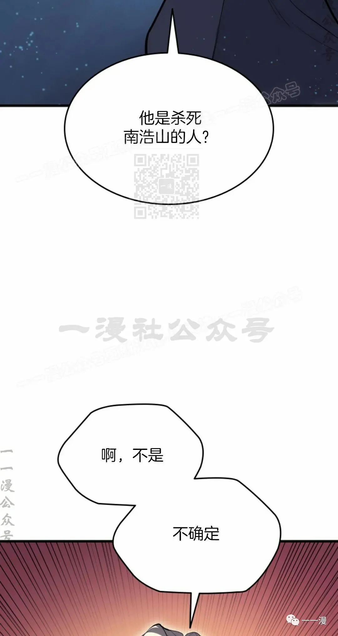 第3733