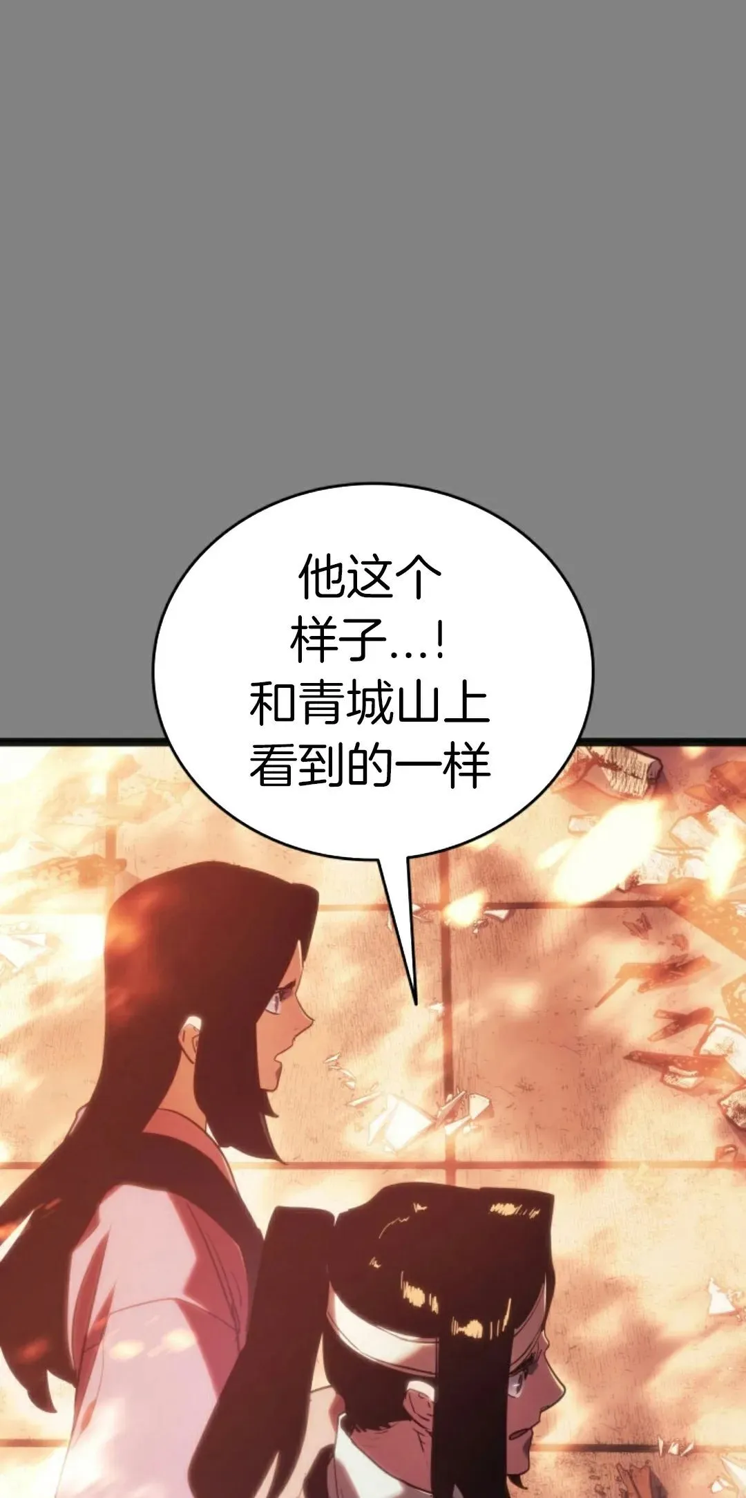 第二季 第23话71