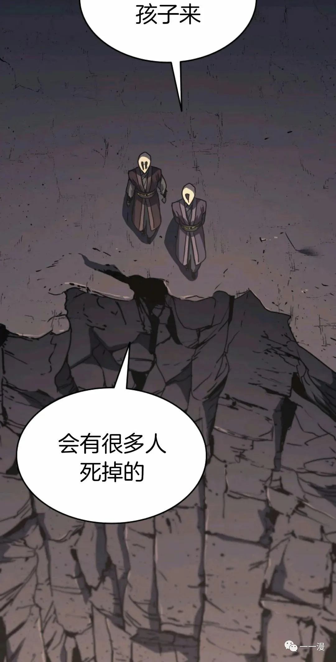 死神飘月 第9话121