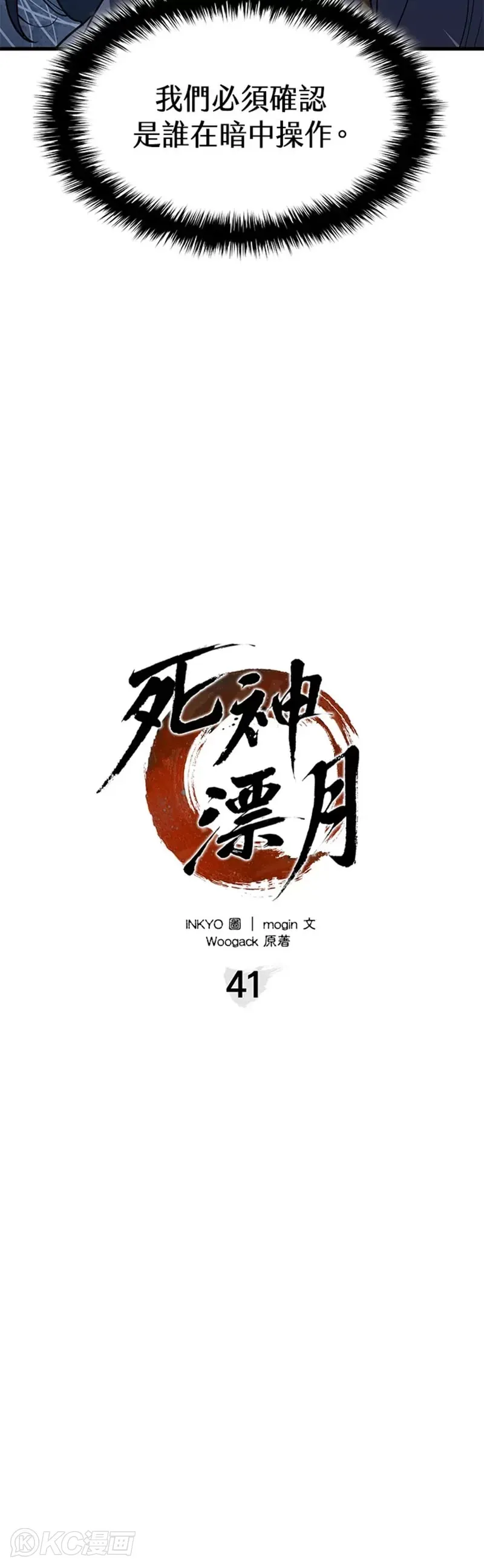 第41话19