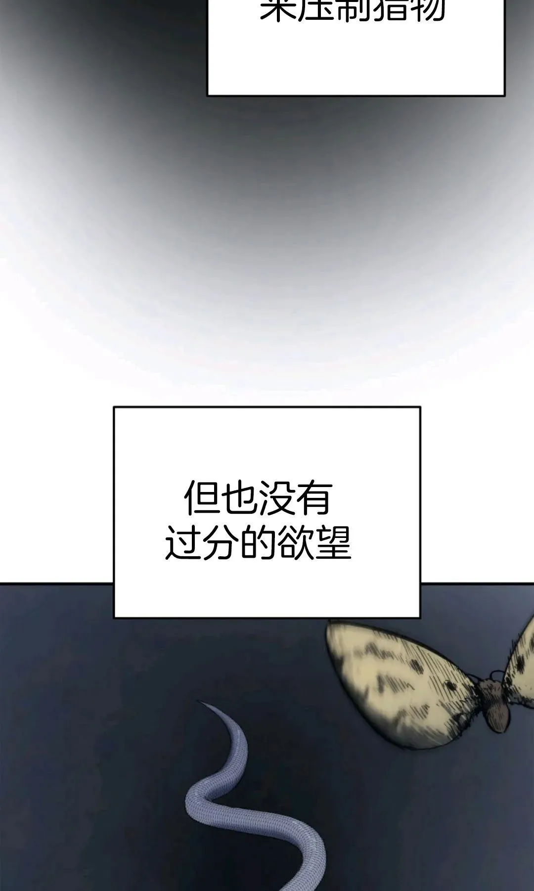 死神飘月 第3话74