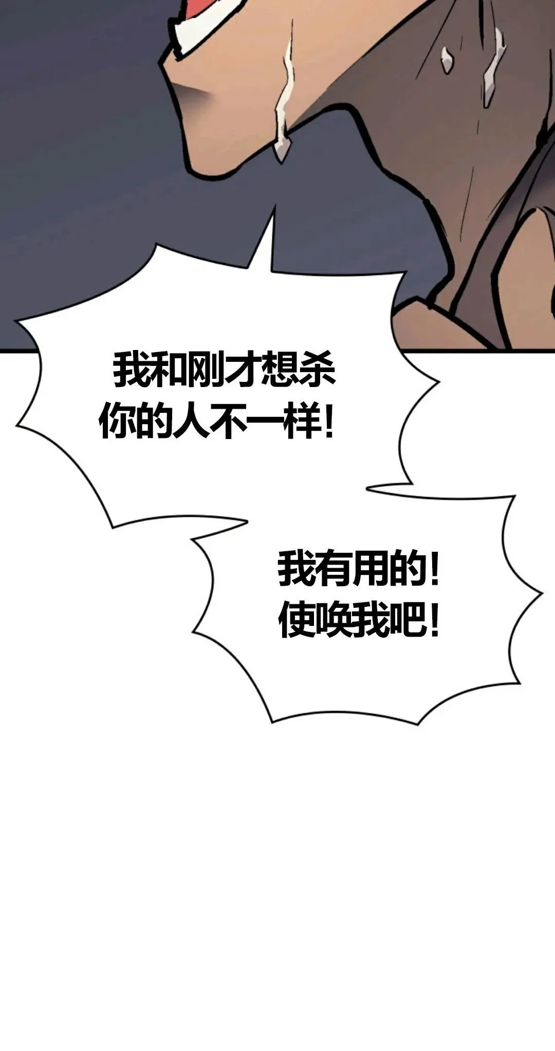 死神飘月 第6话105