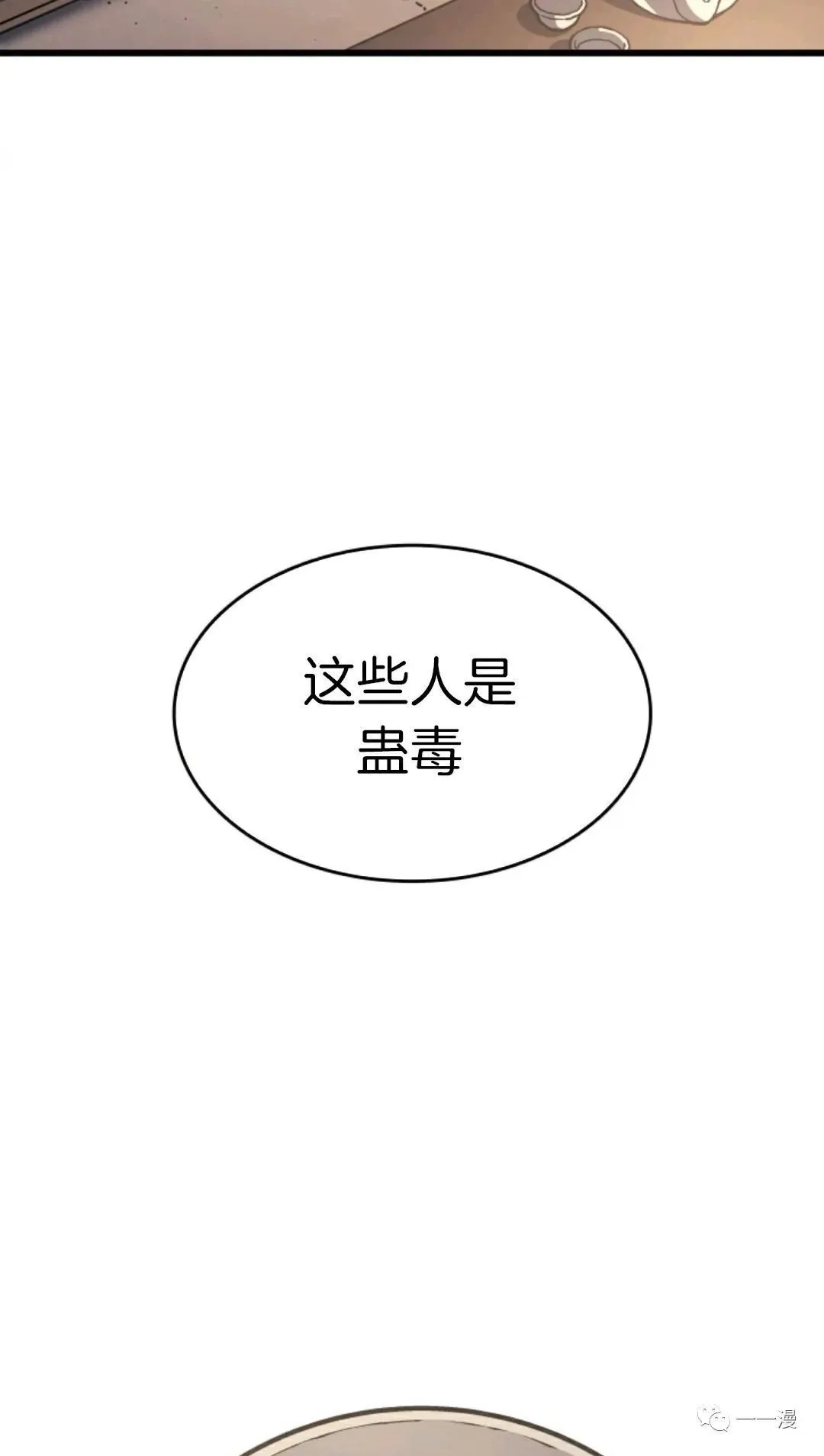 死神飘月 第8话72