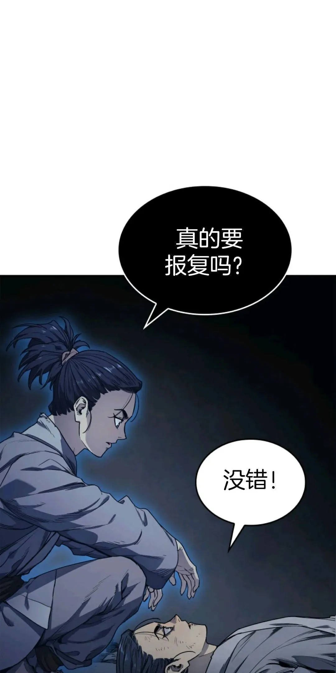 死神飘月 第2话17