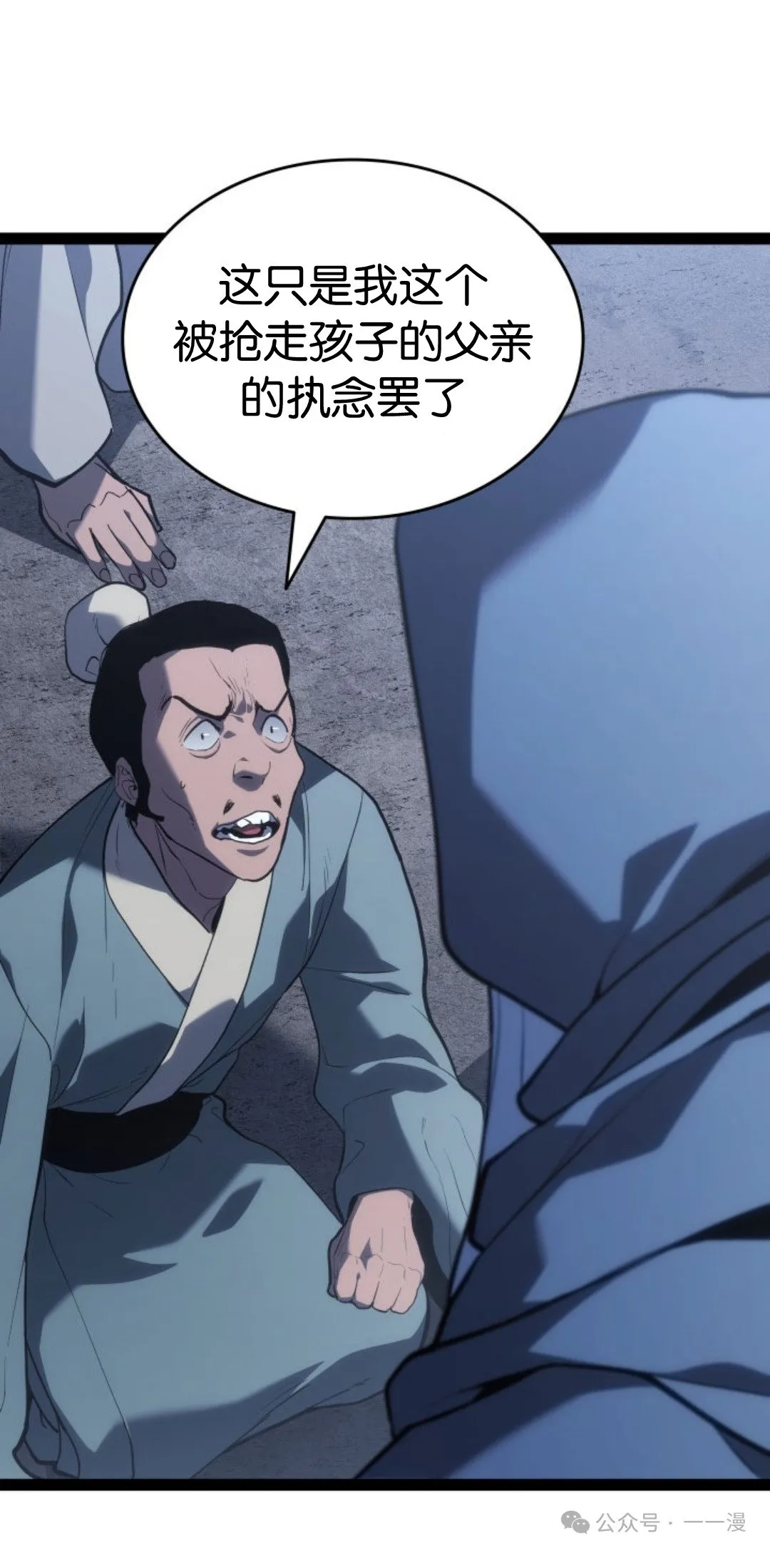 第二季 第31话13