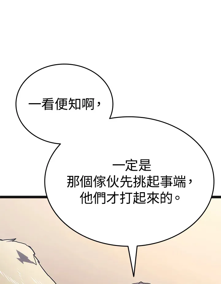 第2季 第3话144