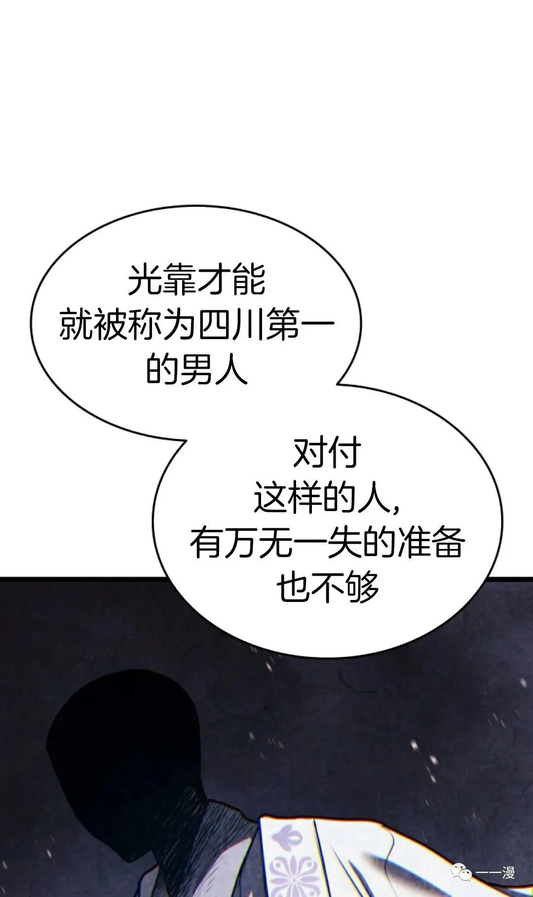 死神飘月 第9话115