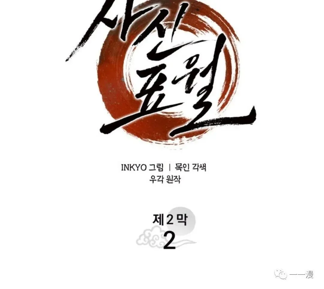 第二季 第2话57