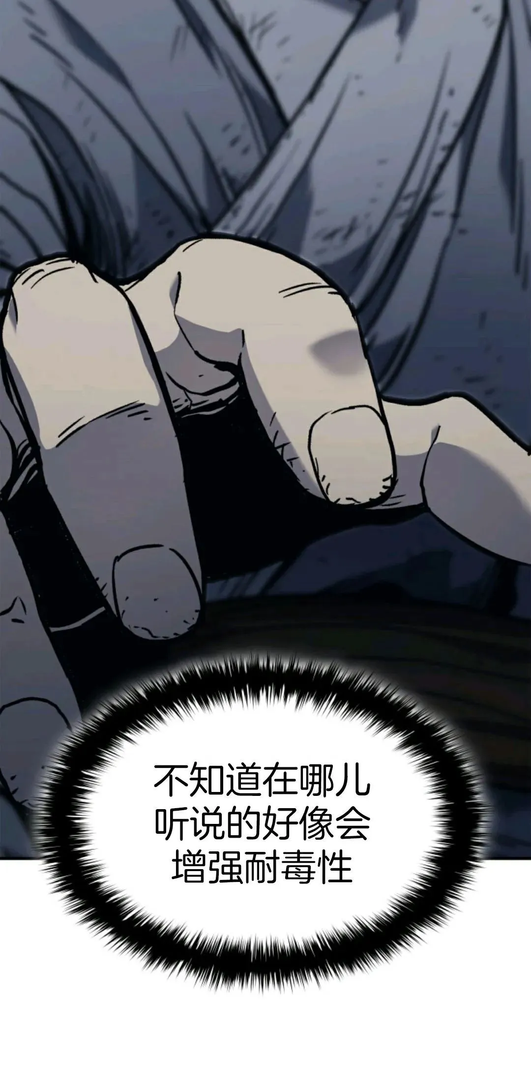 死神飘月 第3话59