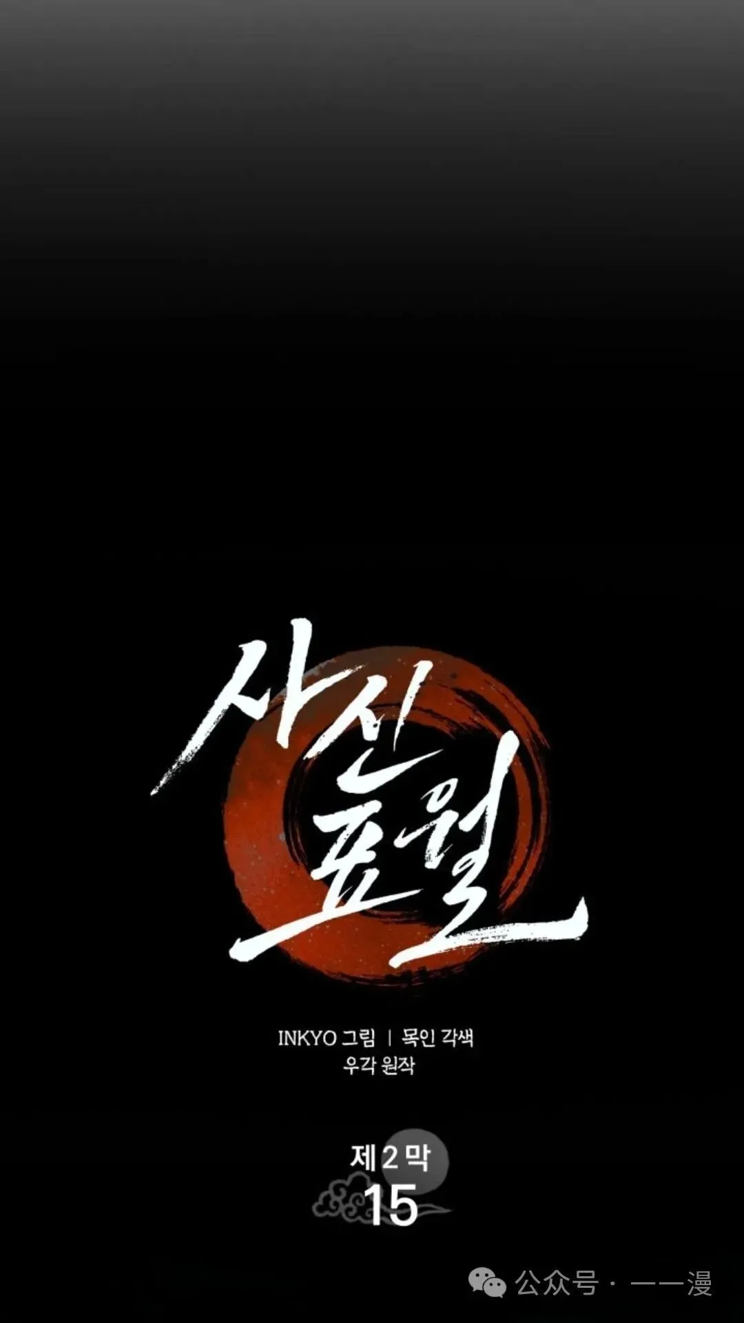 第二季 第15话35