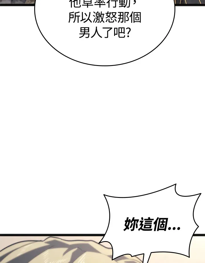 第2季 第3话146