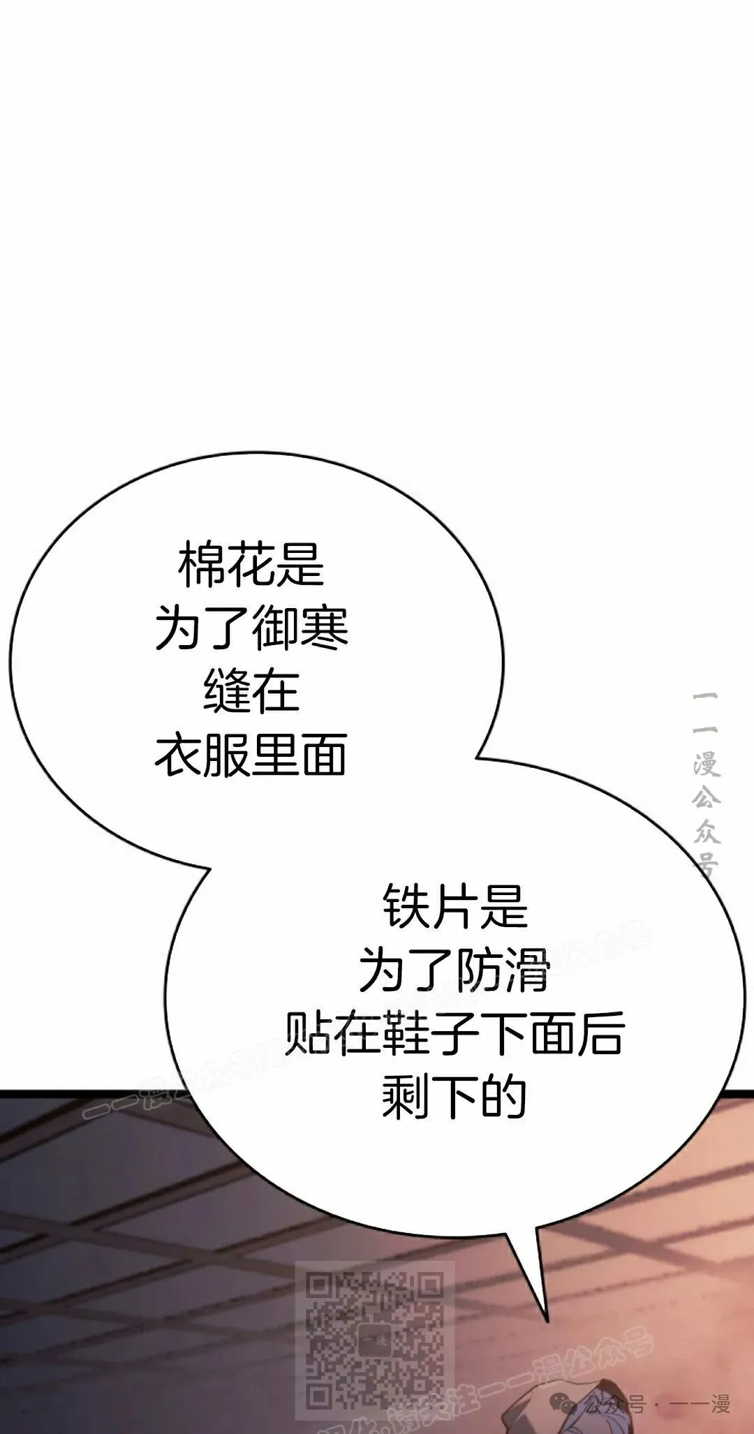 第二季 第26话78