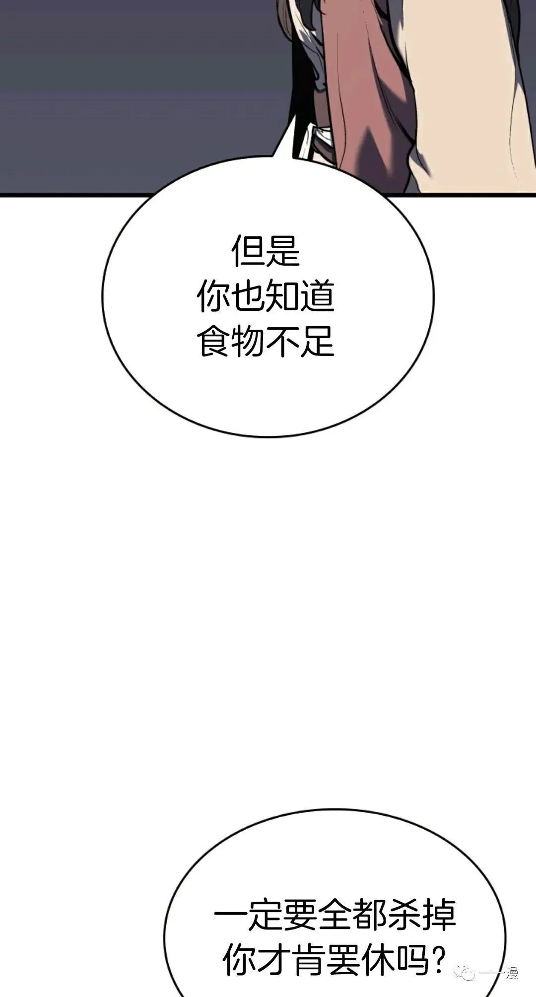 死神飘月 第7话62