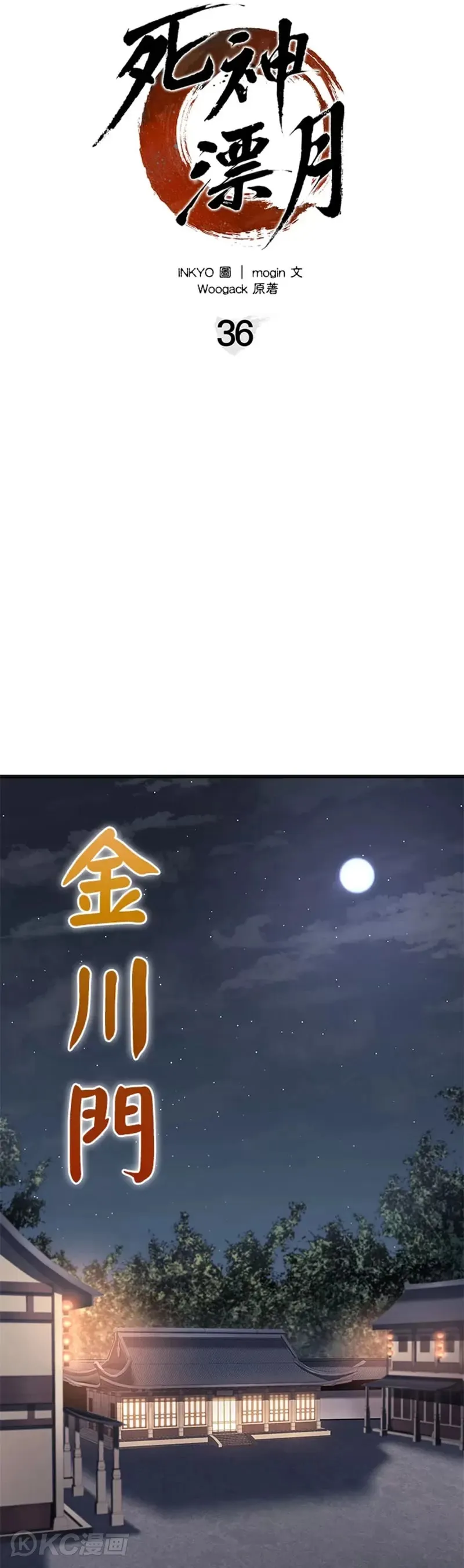 第36话38