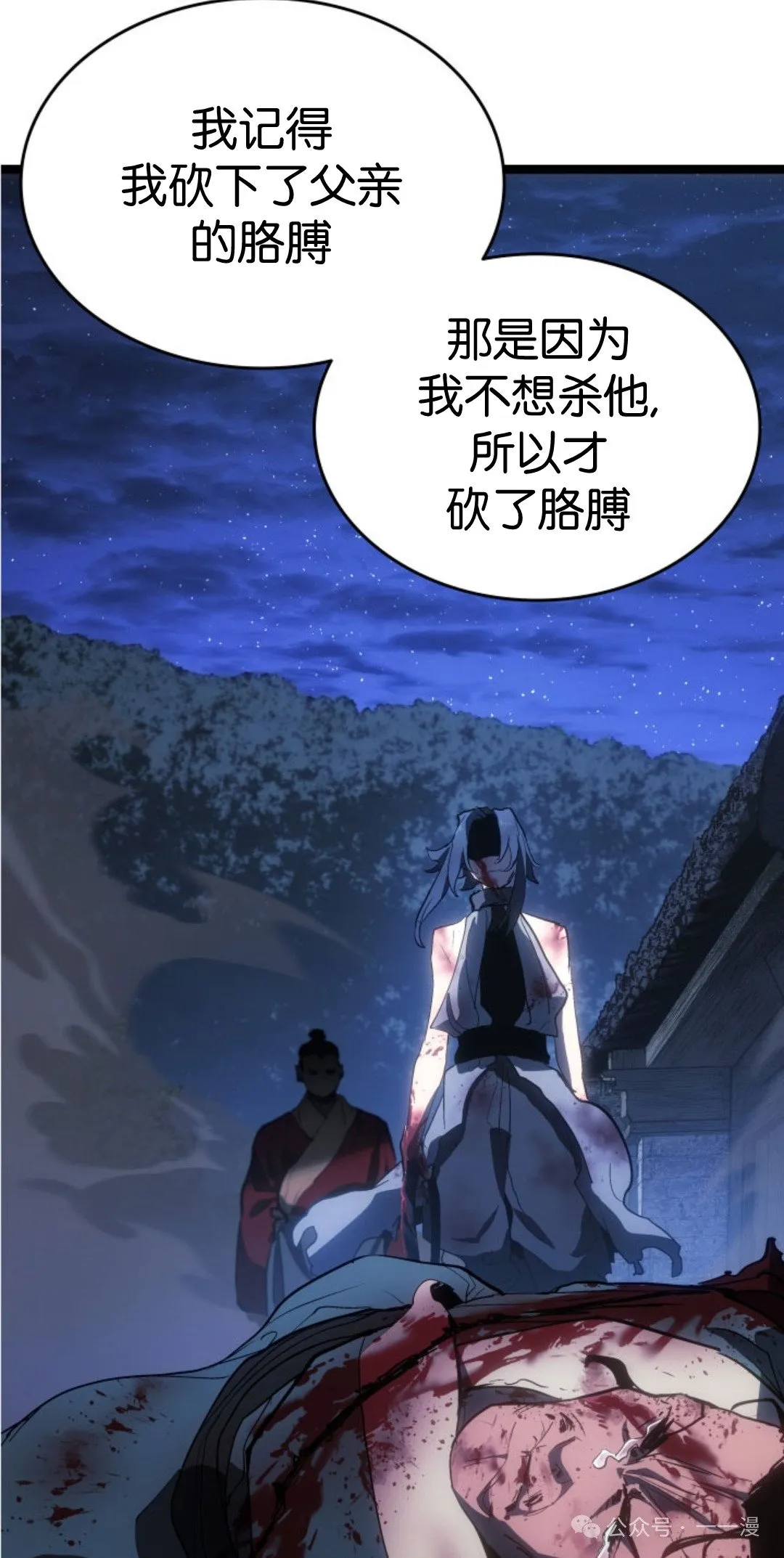 第二季 第34话77