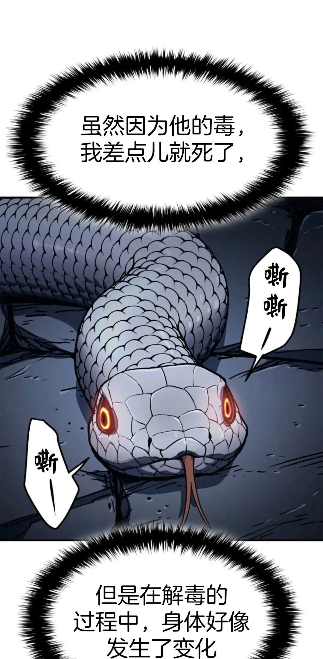 死神飘月 第3话53