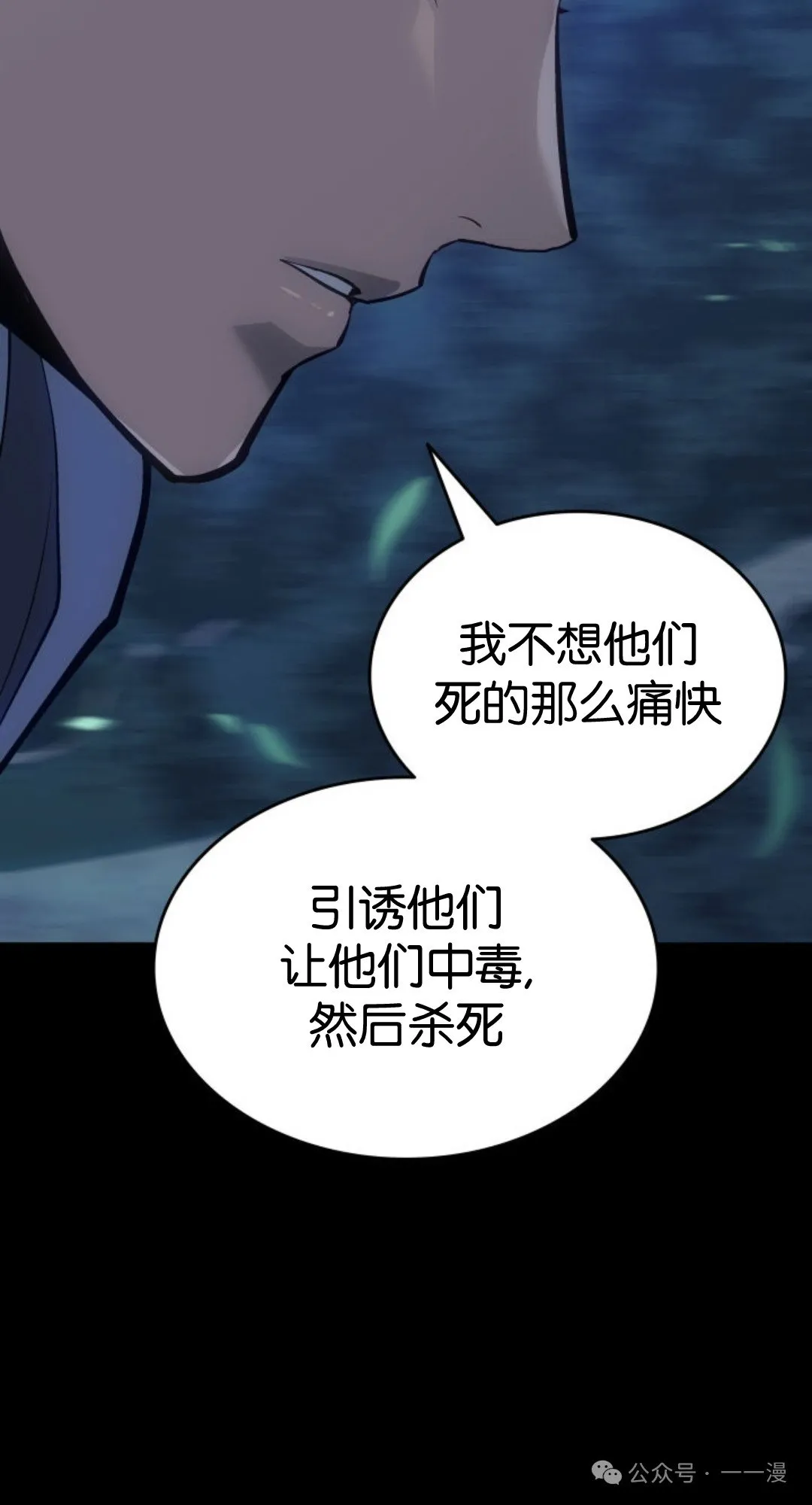 第二季 第35话89