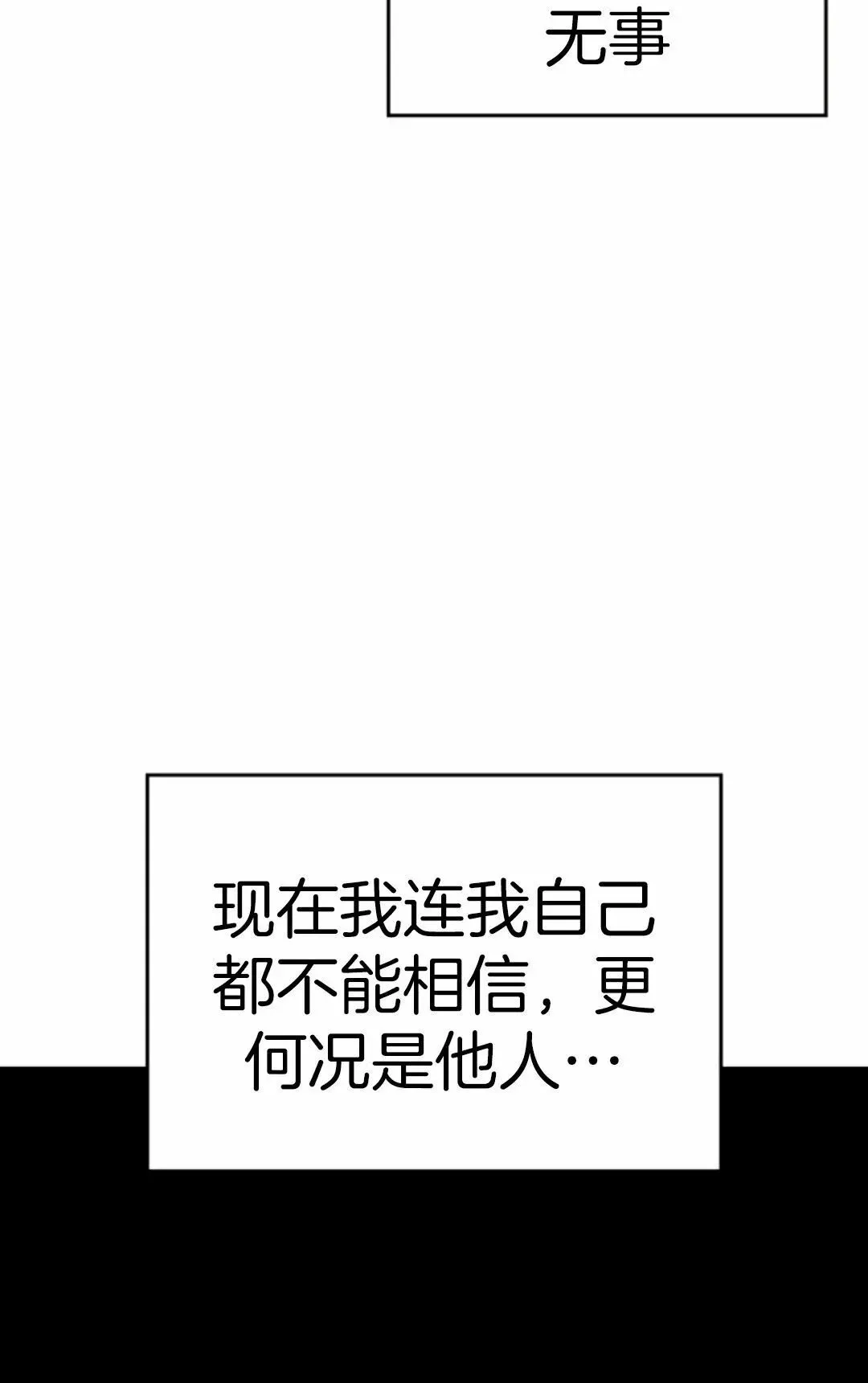 死神飘月 第4话97