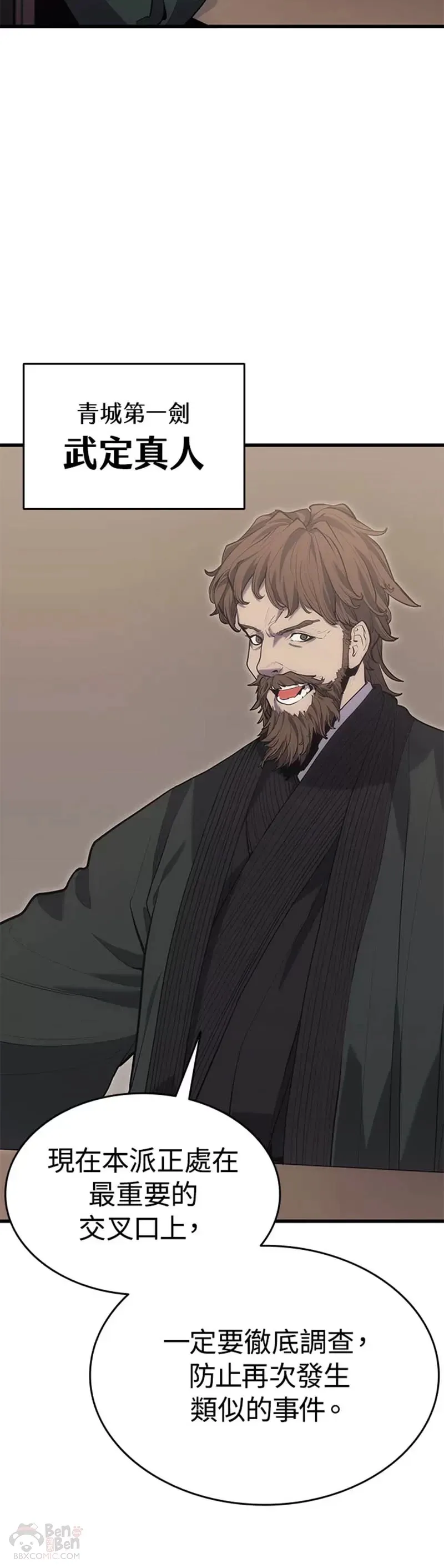 第19话54