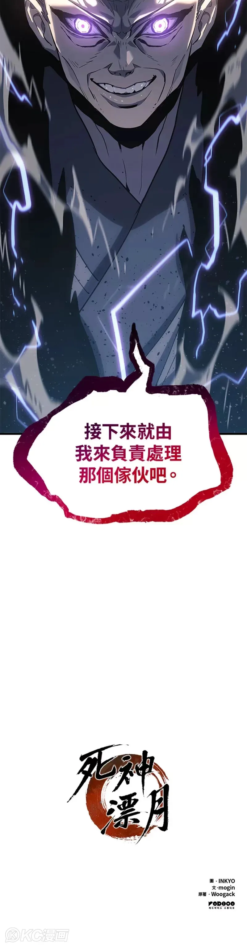 第51话55