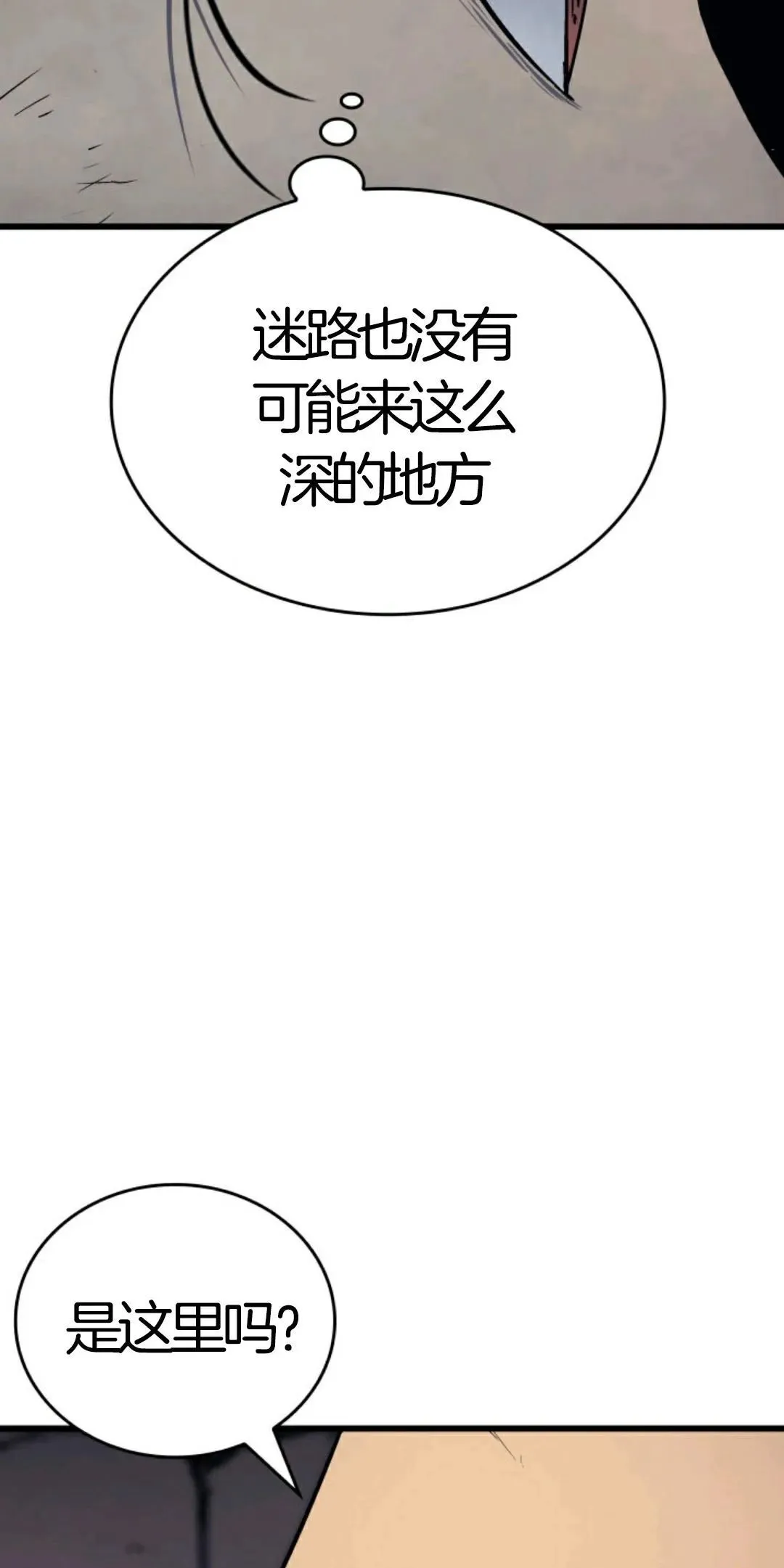 死神飘月 第6话35