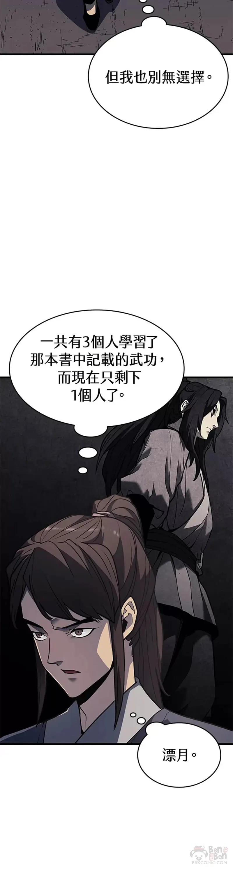 第11话34