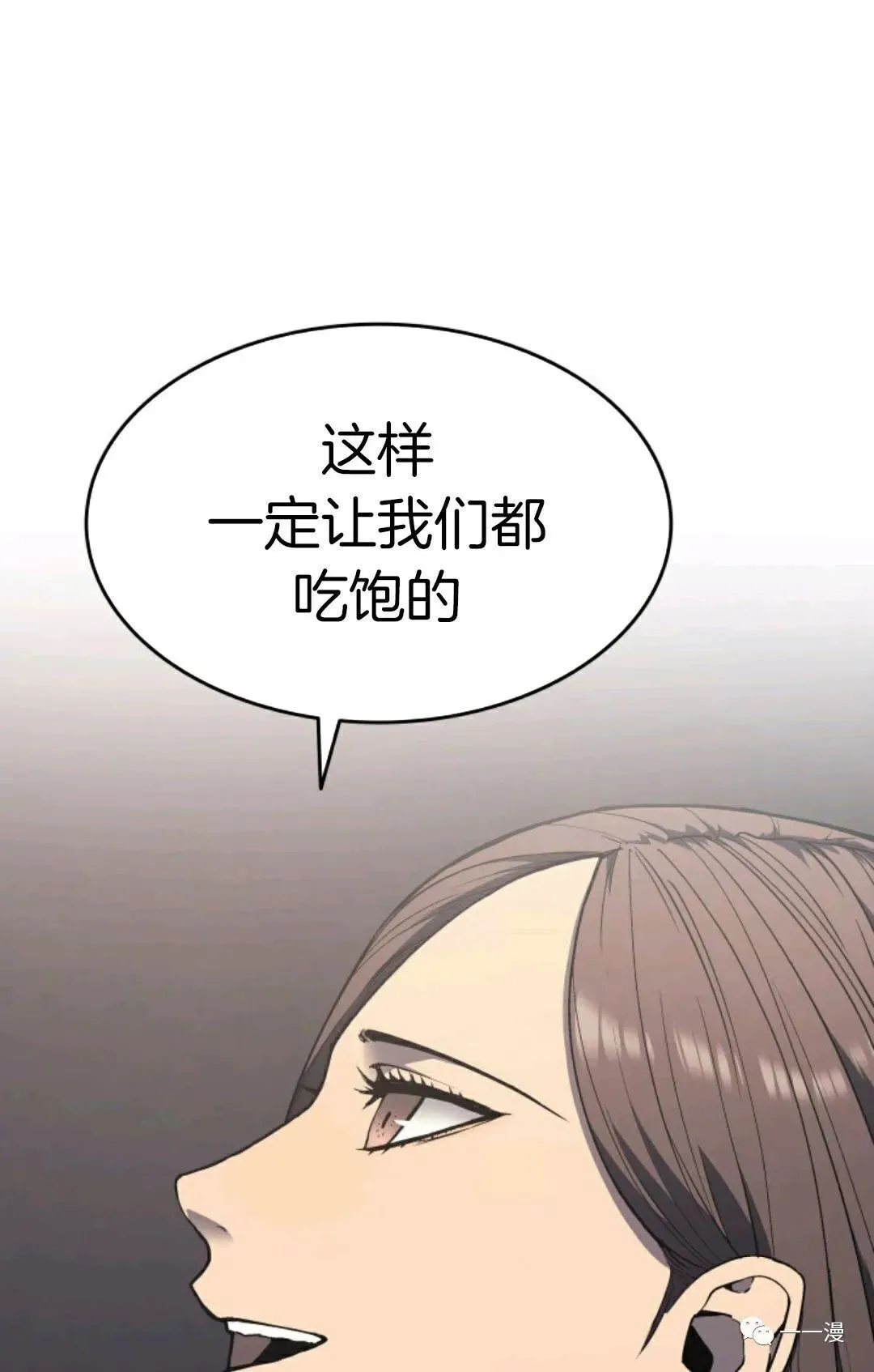 死神飘月 第8话20