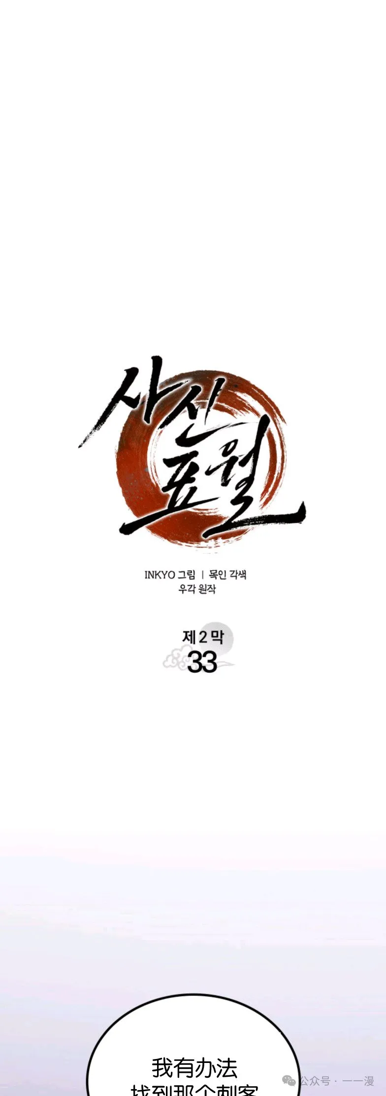 第二季 第33话7