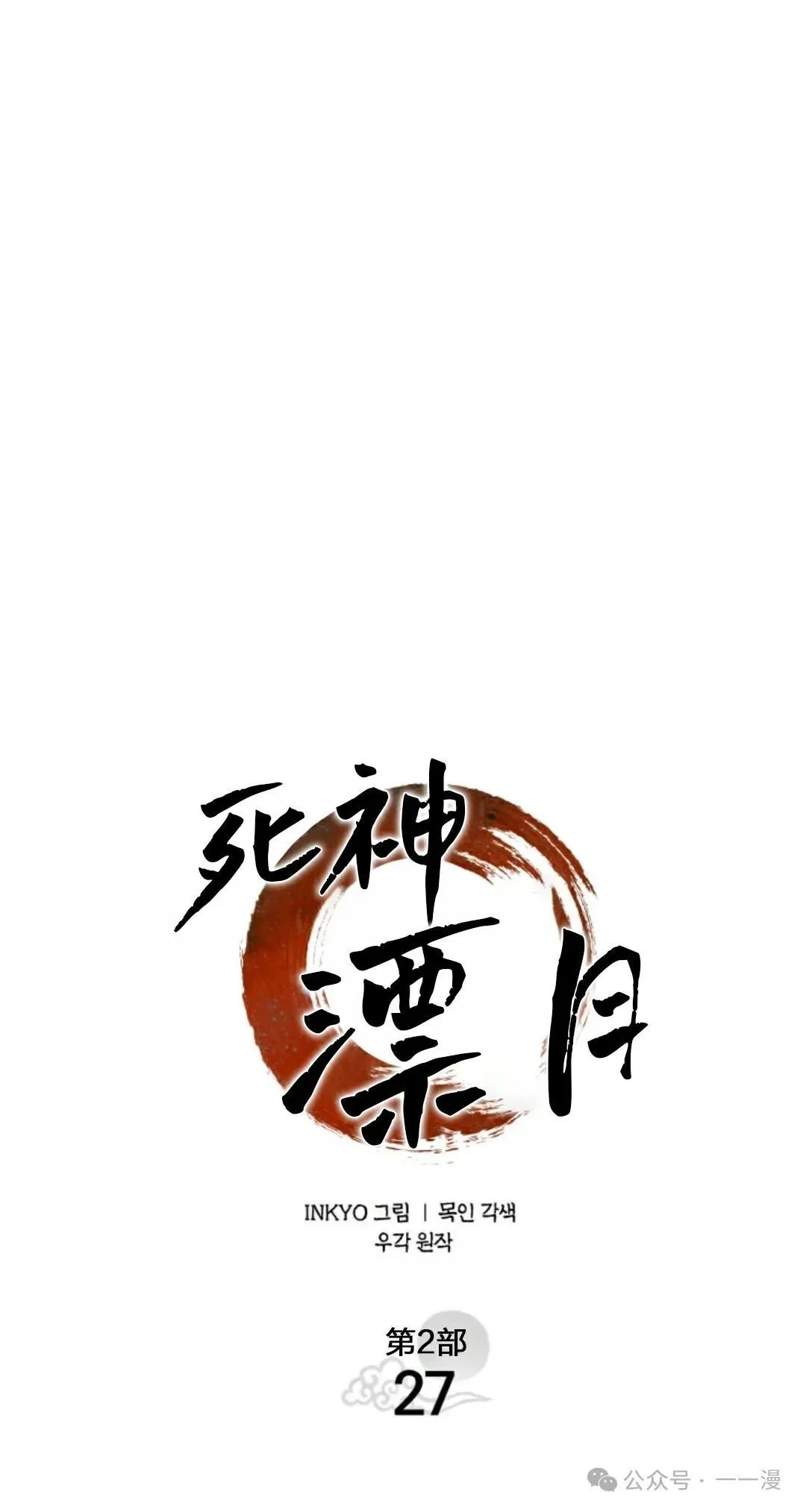 第二季 第27话6