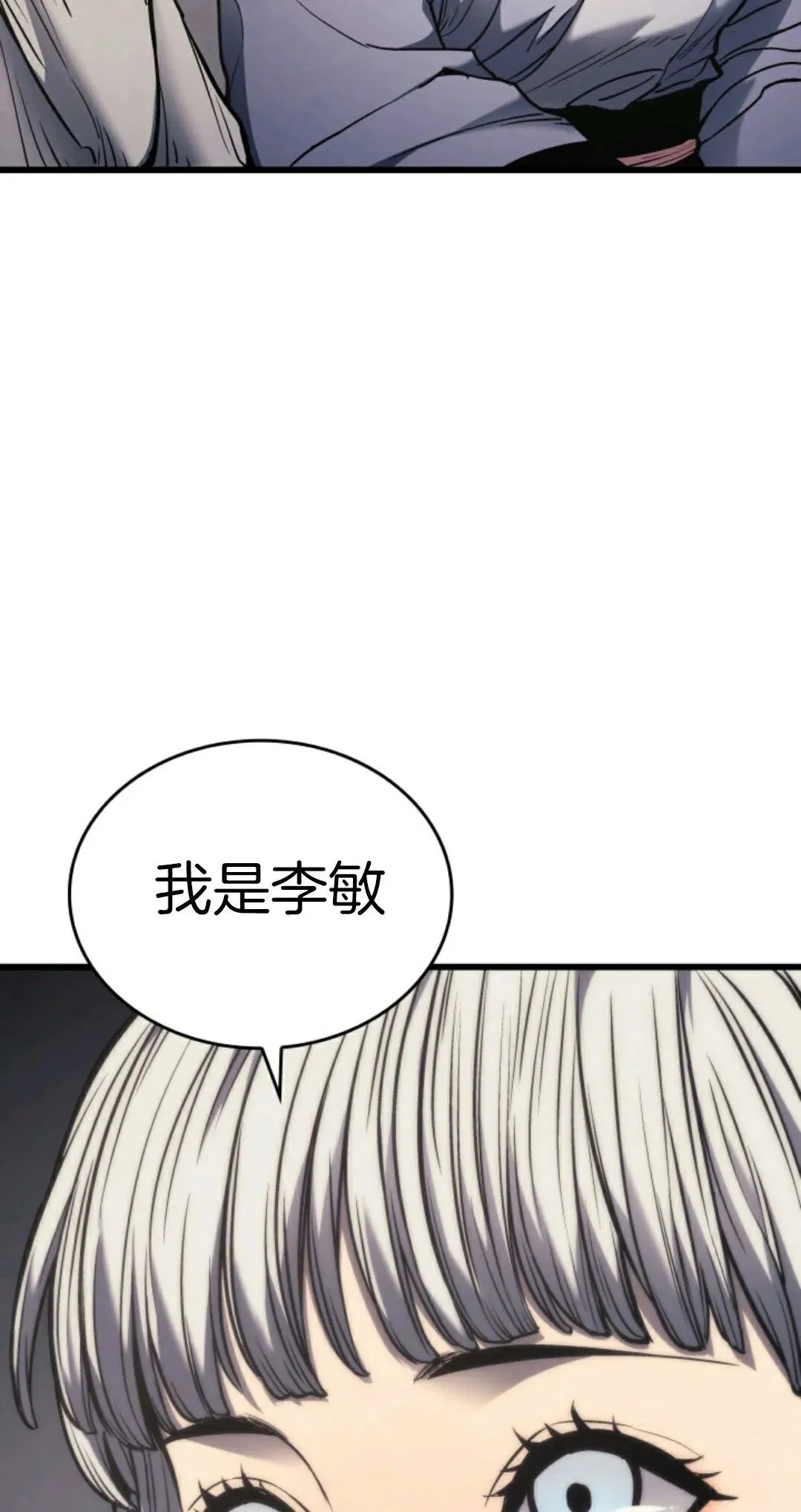 死神飘月 第4话64