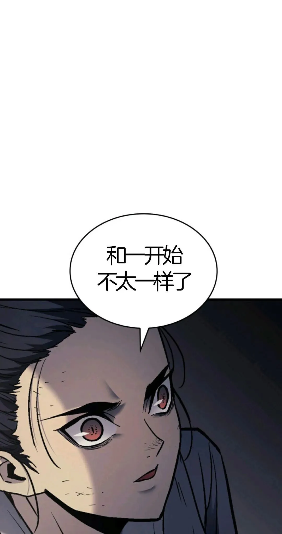 死神飘月 第6话107