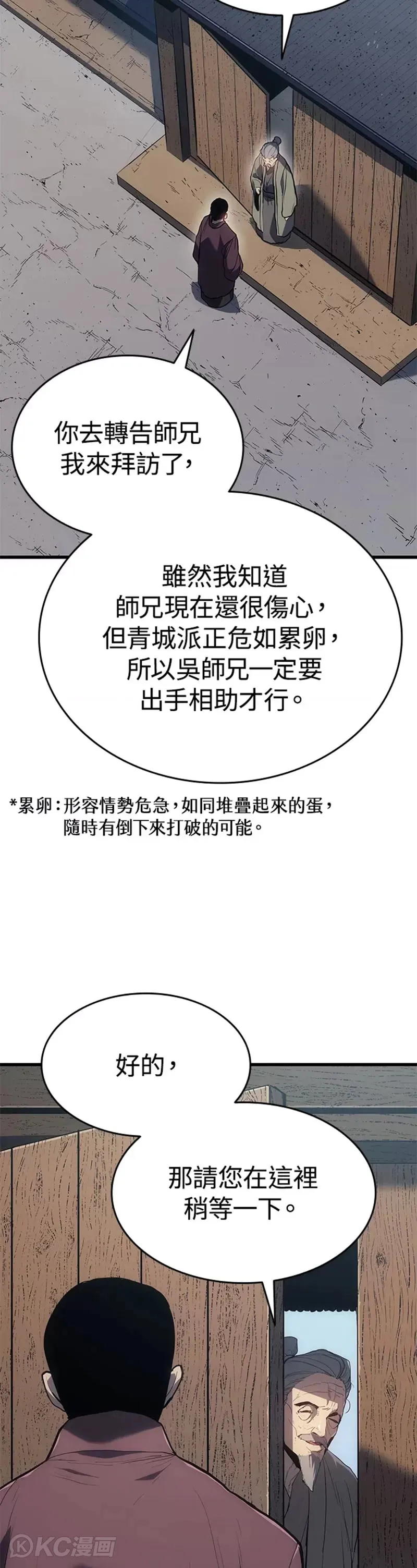 第46话5