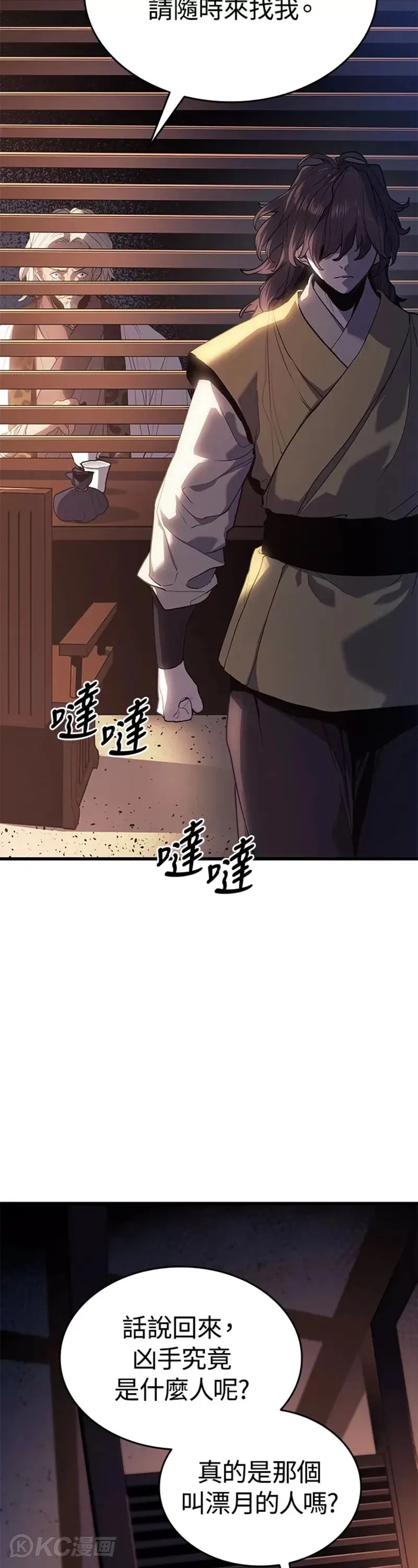 第39话8