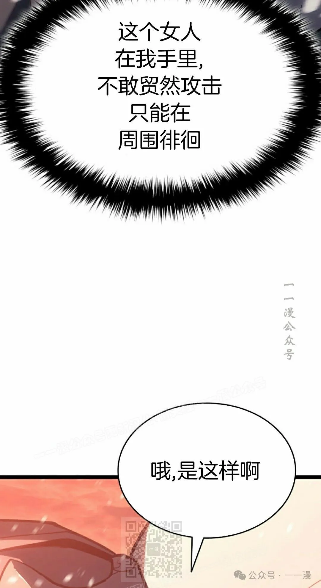 第二季 第28话38