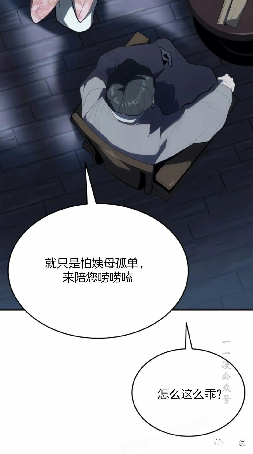 第3725