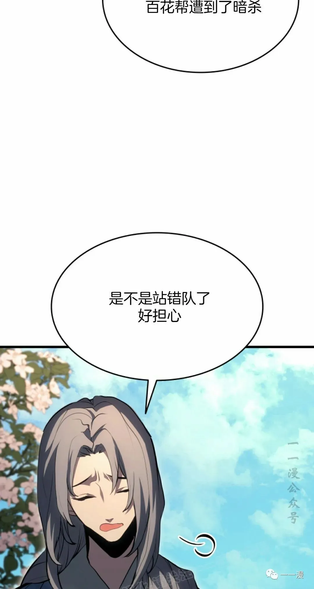 第3755