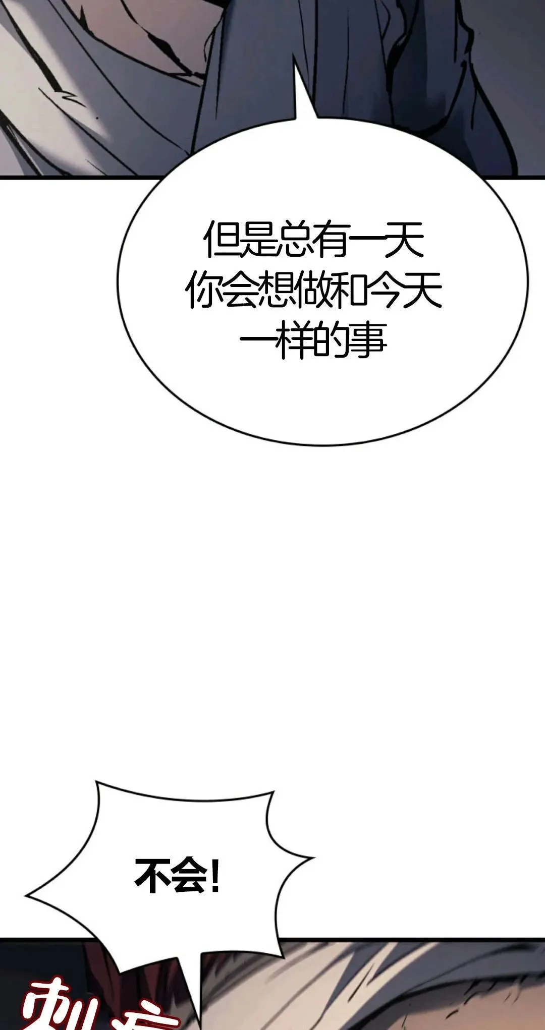 死神飘月 第6话108