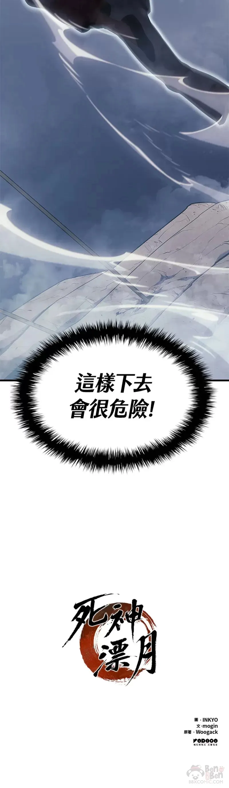 第23话64