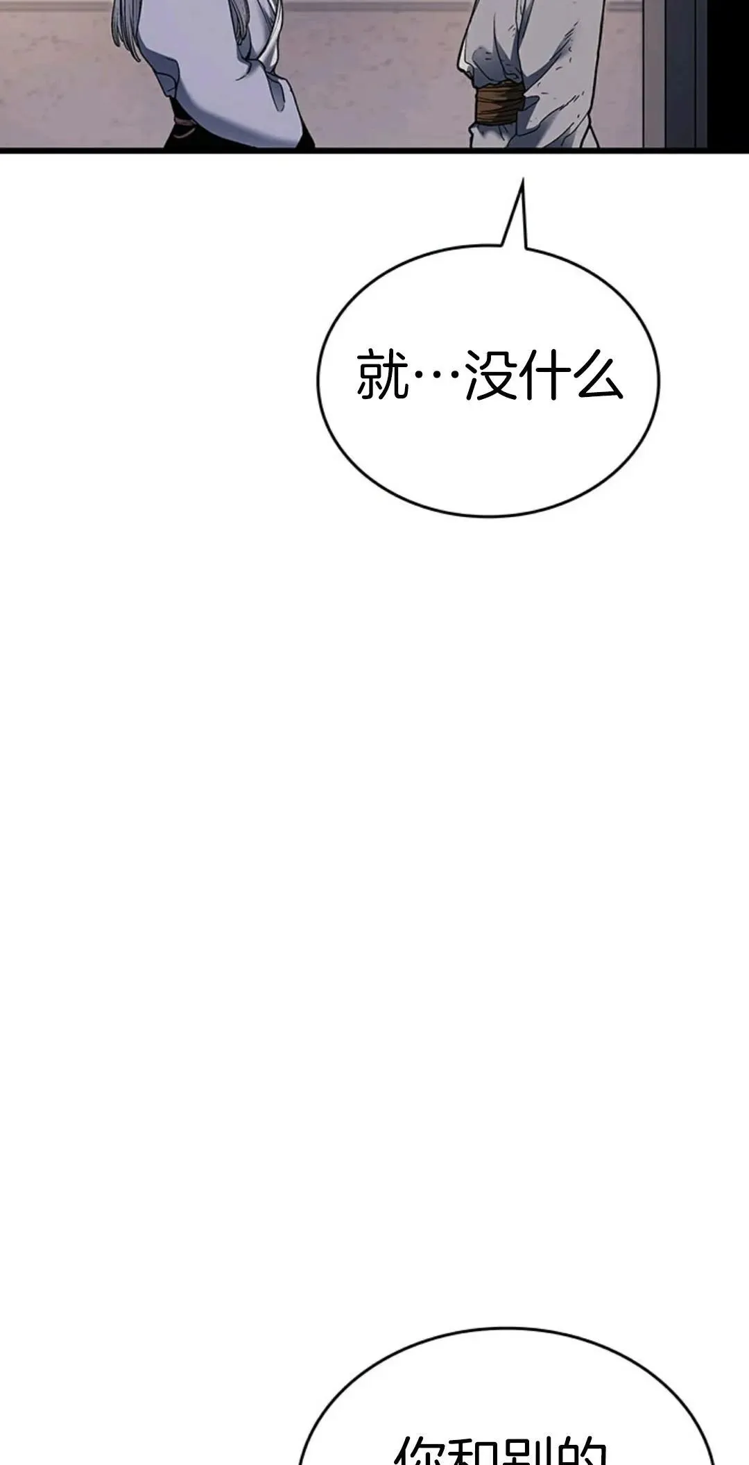 死神飘月 第4话75
