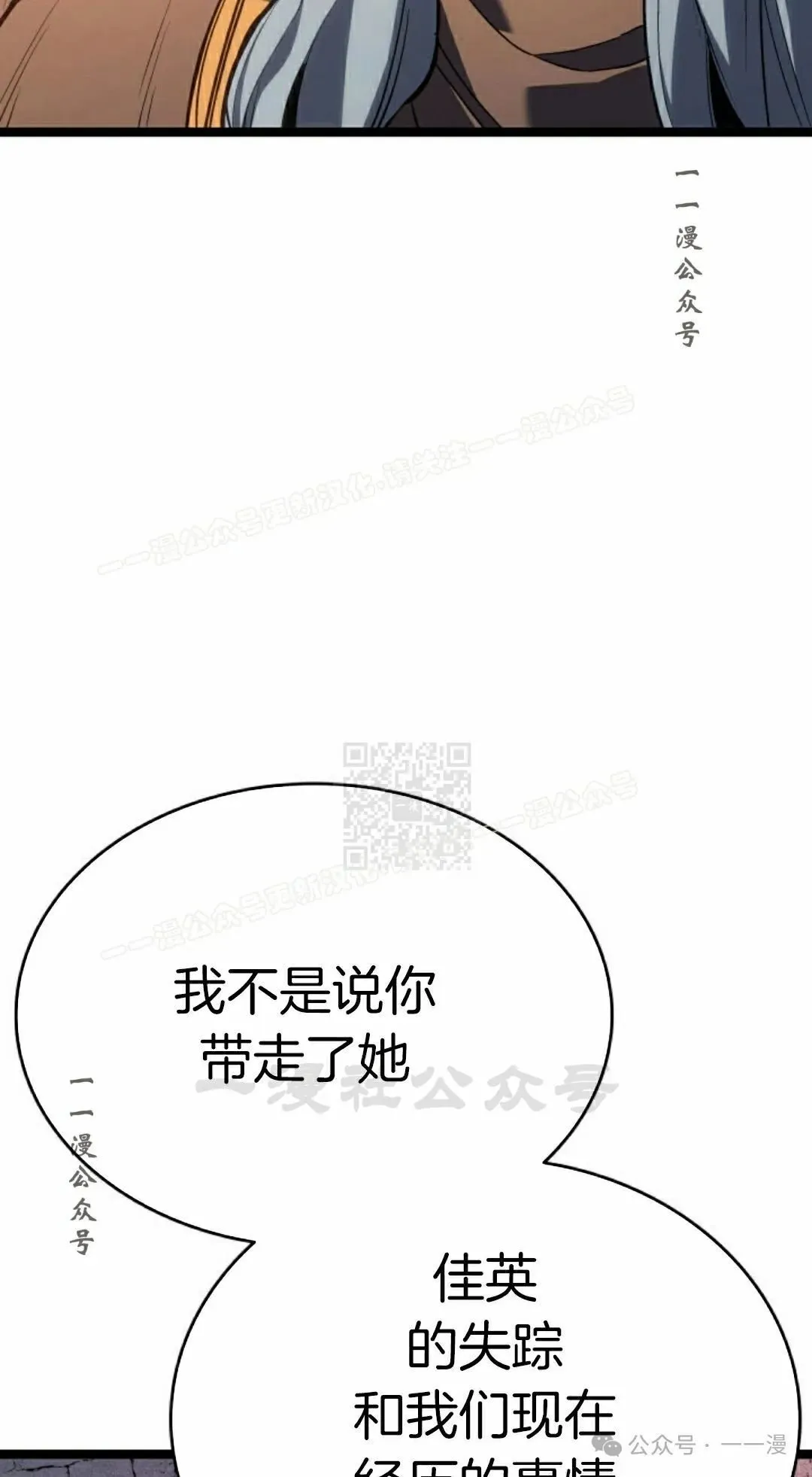 第二季 第26话46