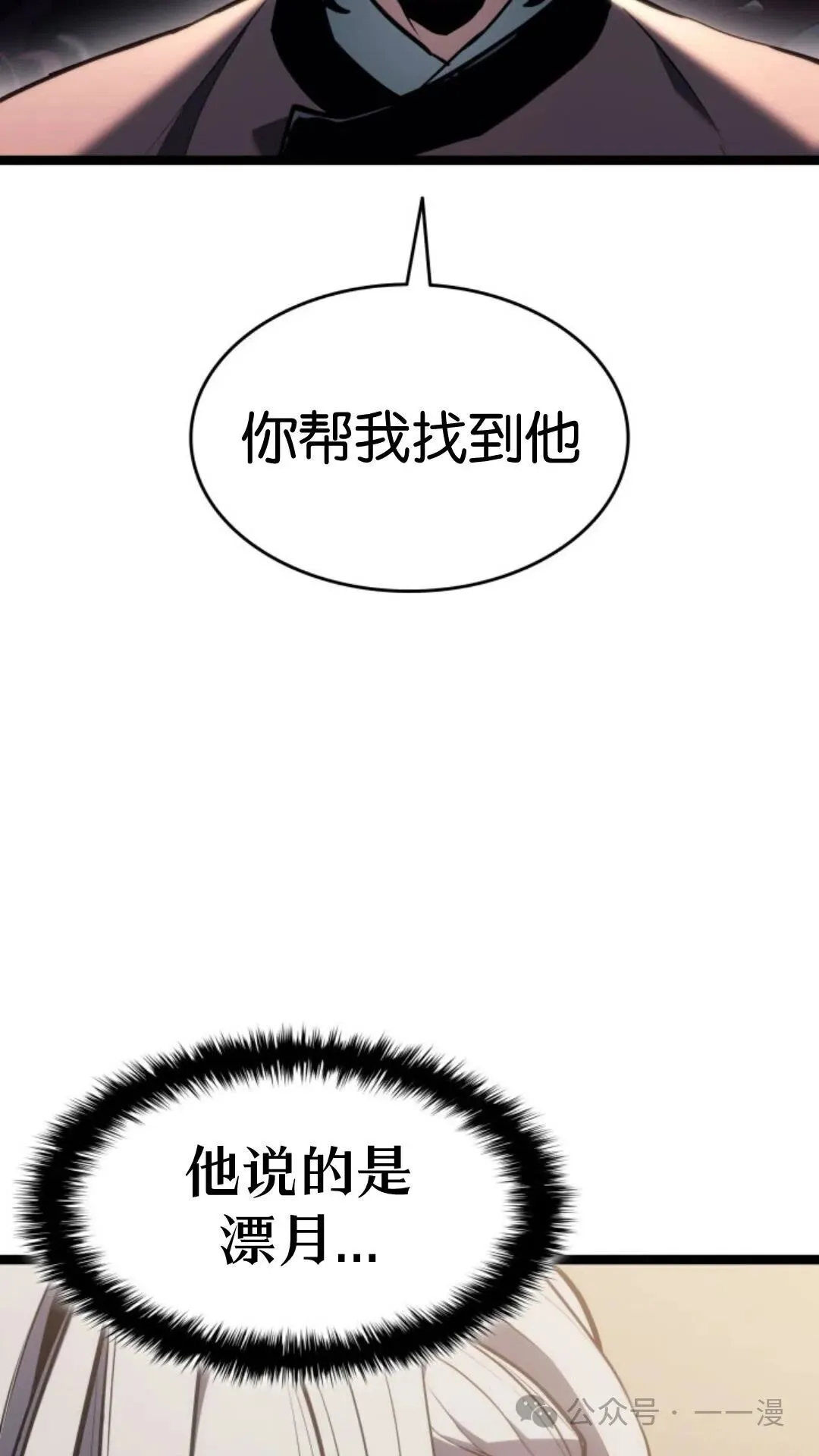 第二季 第15话70