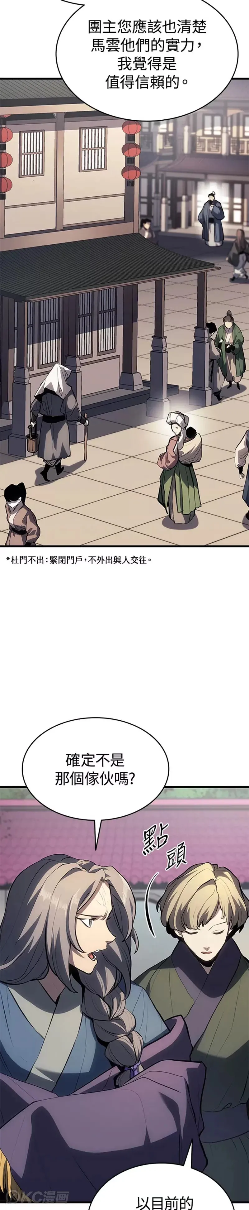 第37话33