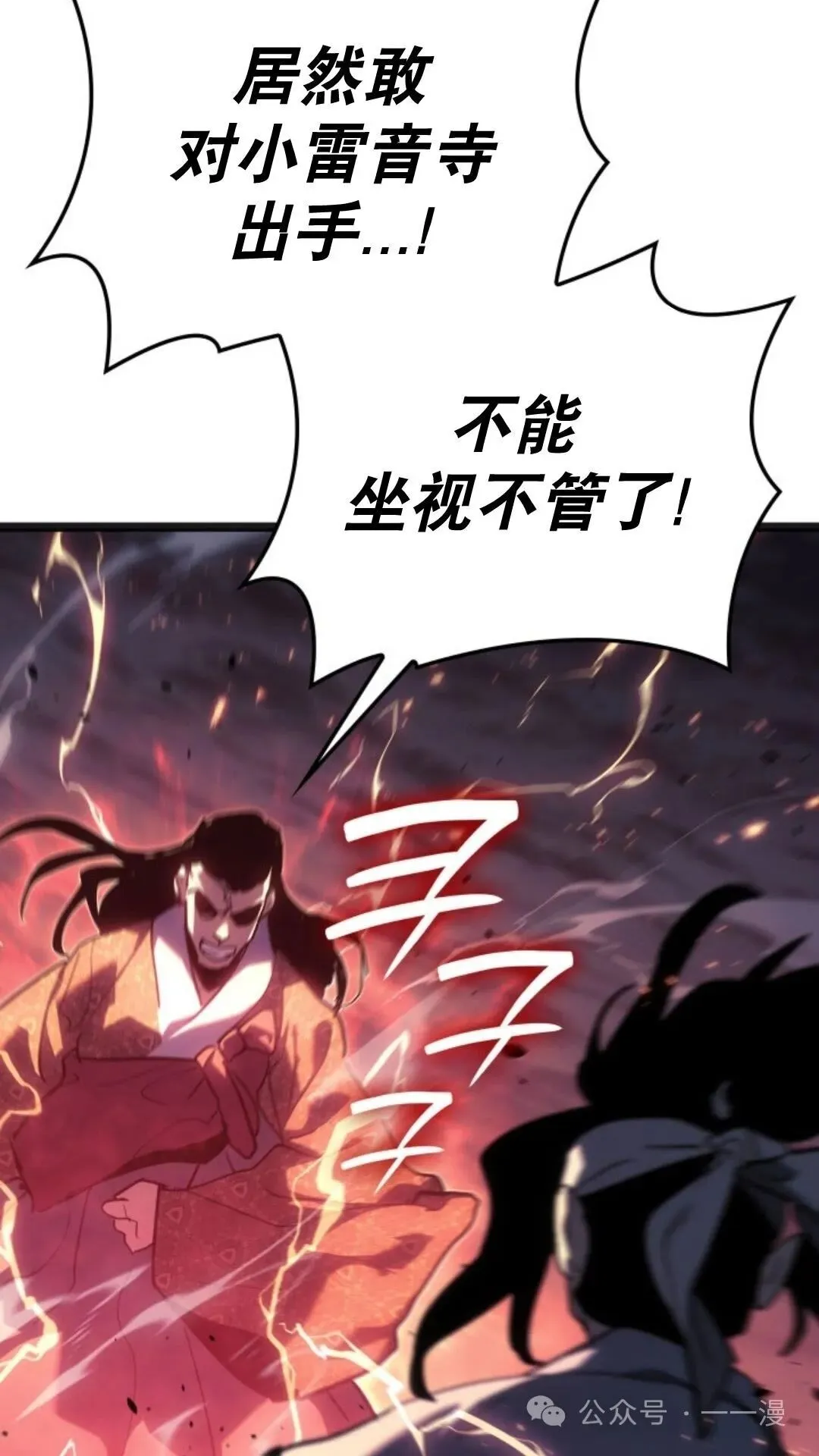 第二季 第14话31