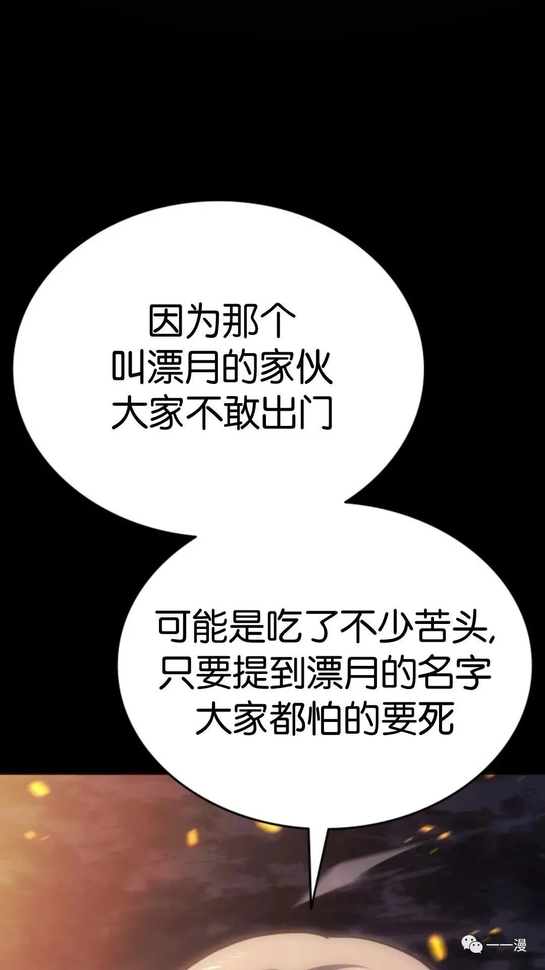 第二季 第6话32