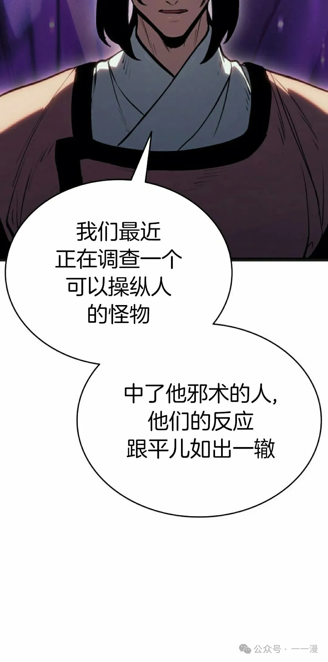 第二季 第25话67