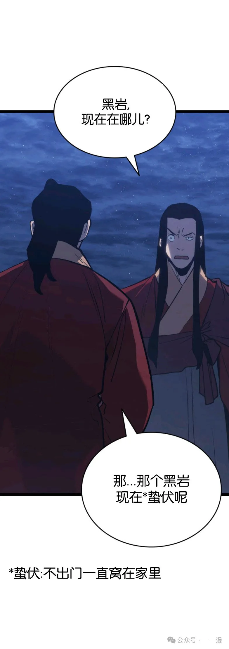 第二季 第33话4