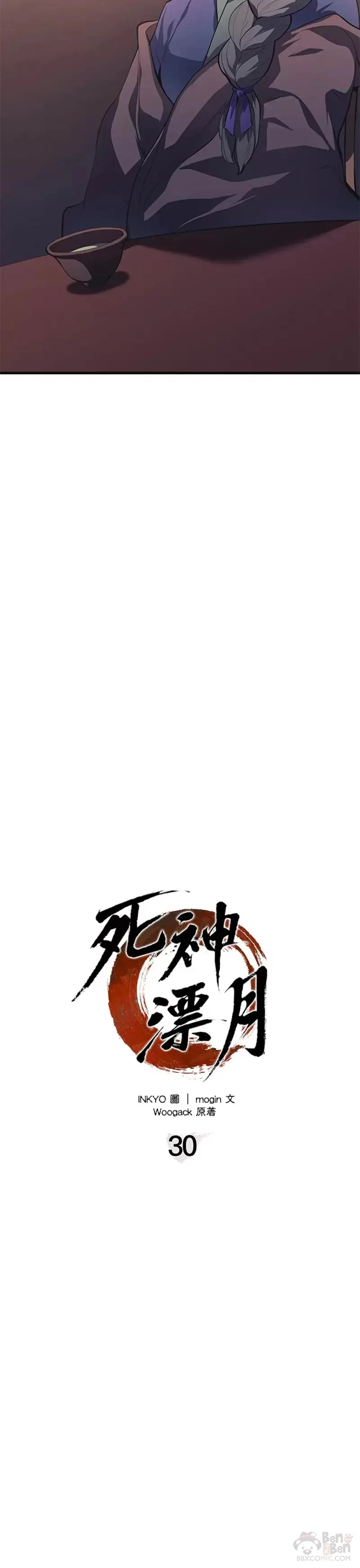 第30话24