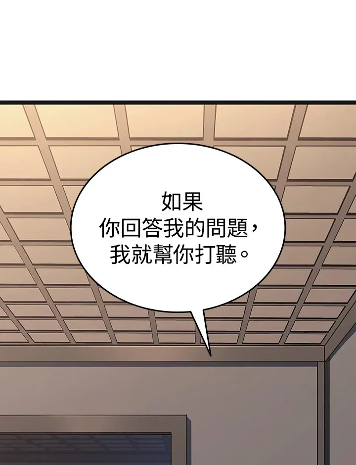 第2季 第4话18