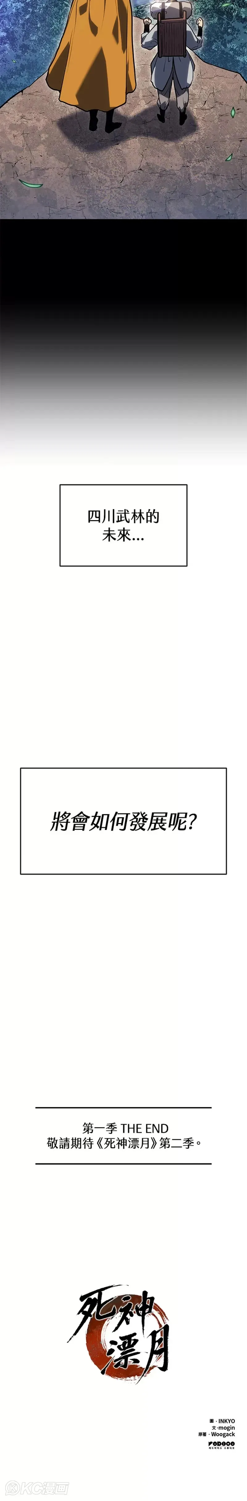第55话 第一季（完）43